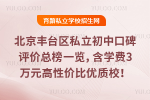 2025걱S_(ti)^(q)˽пڱu(png)r(ji)һ[W(xu)M(fi)3f(wn)Ԫԃr(ji)ȃ(yu)|(zh)У
