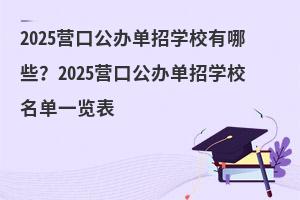 2025IڹkЌW(xu)УЩ2025IڹkЌW(xu)Уһ[