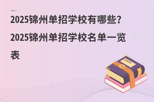 2025\݆ЌW(xu)УЩ2025\݆ЌW(xu)Уһ[