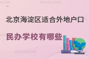 2025걱^(q)mؑڵkW(xu)УЩW(xu)M(fi)ҪX