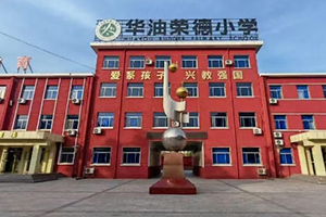 華油榮德小學舉辦雷鋒月主題活動：弘揚雷鋒精神，爭做時代好少年！