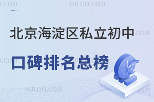 ^(q)˽ЌW(xu)Уڱu(png)r(ji)һ[(yu)|(zh)YԴSx