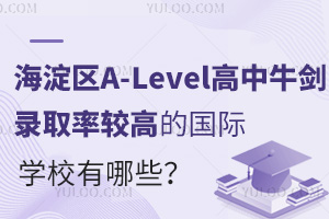 ^(q)A-Levelţȡ^ߵćHW(xu)УЩ