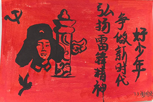 北京市忠德學校開展學雷鋒活動：“鋒” 華正茂三月天