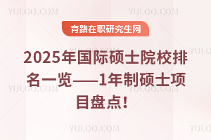 2025HTʿԺУһ[1ƴTʿ(xing)ĿPc(din)