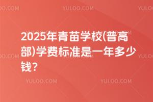 2025WУ(ո߲)WM˜һX