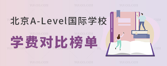 A-LevelHWУWMȰһ۾ܱeԃrȌWУ
