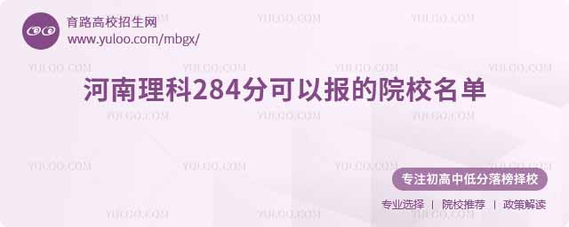 284ֿԈԺУ