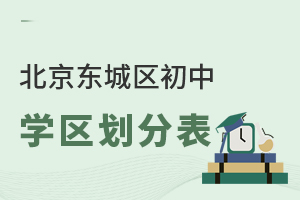2025걱|ǅ^(q)ЌW(xu)^(q)ֱl(f)չУƬ(dng)B(ti)