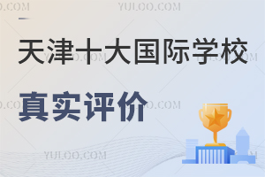 ʮ(gu)HW(xu)У挍(sh)u(png)r(ji)2025Уؿ