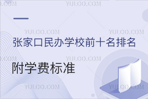 2025ꏈҿkWУǰʮWM˜