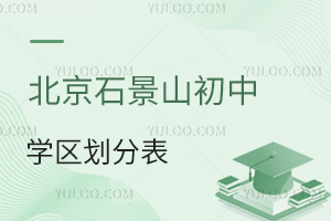 2025걱ʯɽЌW(xu)^(q)ֱҕԣW(xu)^(q){(dio)߽xcע(xing)