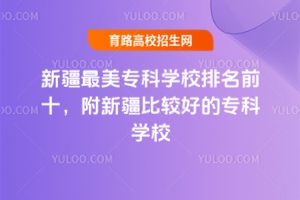 ½ƌW(xu)Уǰʮ½^õČƌW(xu)У