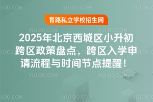 2025걱ǅ^(q)С^(q)߱Pc(din)^(q)W(xu)Ոcr(sh)g(ji)c(din)ѣ