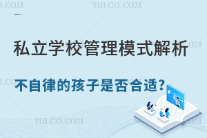 2025˽W(xu)УģʽɺǷmϣ˽У׷
