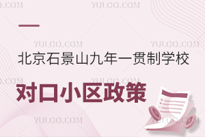2025걱ʯɽһ؞ƌW(xu)У(du)С^(q){(dio)УƬcُ(gu)޳P(gun)I