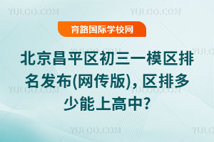 2025걱ƽ^һģ^l(W)^Ŷϸ?