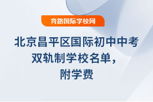 ƽ^(q)(gu)Hпp܉ƌW(xu)УΣ2025W(xu)M(fi)