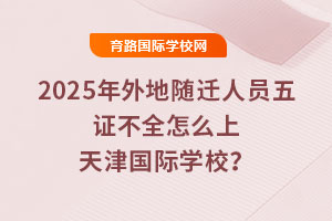 2025SwˆTCȫôHWУ