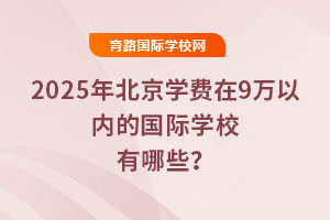 2025걱W(xu)M(fi)9f(wn)ԃ(ni)ć(gu)HW(xu)УЩ
