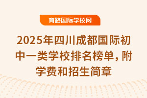 2025Ĵɶ(gu)Hһ(li)W(xu)УΣW(xu)M(fi)(jin)