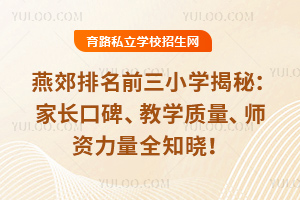 2025ོǰСWأLڱ̌W|Yȫ֪ԣ