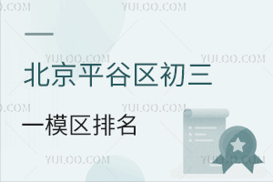 2025걱ƽȅ^(q)һģ^(q)(W(wng))l(f)?jn)?sh)(yng)W(xu)Уx