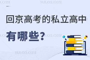 2025ؾ߿xУָϣ17Ԉ(bo)˽ЌW(xu)УЩ