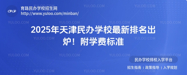 2025kW(xu)УtW(xu)M(fi)(bio)(zhn).jpg