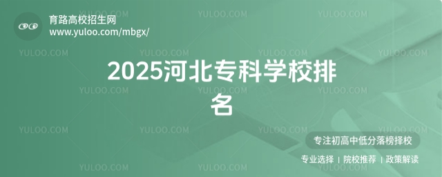 2025ӱ(zhun)ƌW(xu)У