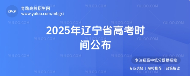 2025|ʡ߿rg
