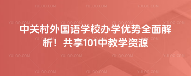 P(gun)ZW(xu)УkW(xu)(yu)ȫ101н̌W(xu)YԴ