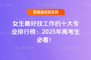 Ůҹʮ󌣘I(y)а2025߿ؿ