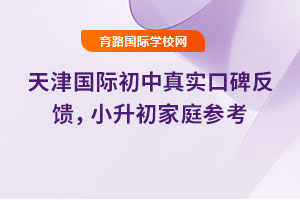 (gu)H挍(sh)ڱ2025Сͥ