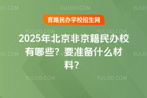 2025걱ǾkУЩҪʂʲô