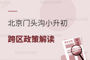 2025걱T^С^(q)߽x^(q)W(xu)Ոcr(sh)g(ji)c(din)ѣ