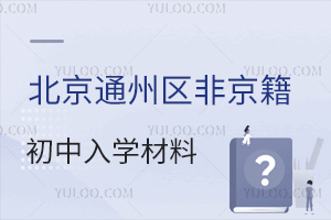 2025걱ͨ݅^(q)ǾW(xu)ΣCό˘(bio)(zhn)