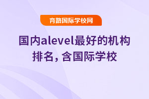 alevelõęCHWУ