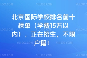 (gu)HW(xu)УǰʮΣW(xu)M(fi)15f(wn)ԃ(ni)ޑ