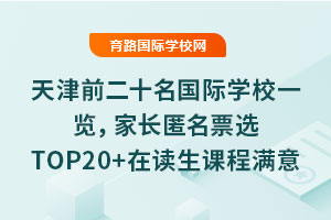 ǰʮ(gu)HW(xu)Уһ[L(zhng)ƱxTOP20+xn̝Mu(png)