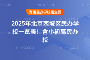 2025걱ǅ^(q)kW(xu)Уһ[СkУ