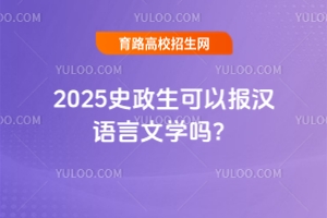 2025ʷԈhZČW᣿